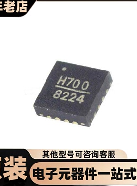 全新 HMC700LP4ETR  SMT-24(4x4) 钟发生器/频率合成器/PL