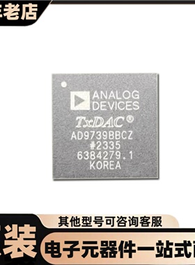 AD9739BBCZ BGA160 数模转换芯片DAC