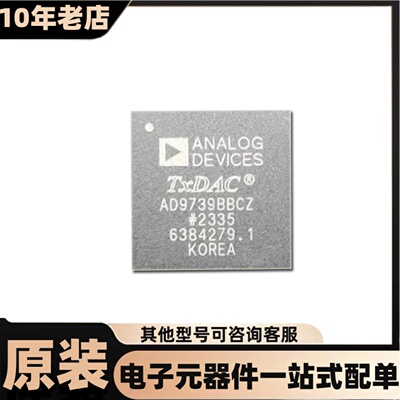 AD9739BBCZ BGA160 数模转换芯片DAC
