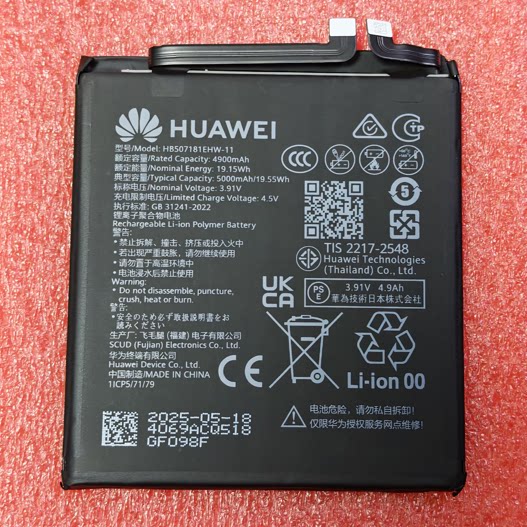 华为MATE30/40/50/60PRO系列原装全新客服0循环直