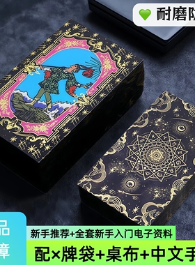 正版普及韦特塔罗牌经典卡牌典藏烫金PVC史密斯初学者推荐78张牌