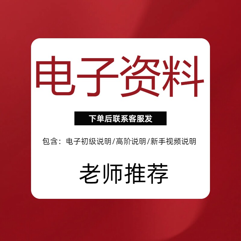 韦特塔罗牌说明书专业电子资料新手推荐视频说明实例分析新手优选
