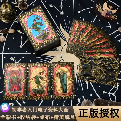 经典塔罗牌典藏pvc烫金卡牌