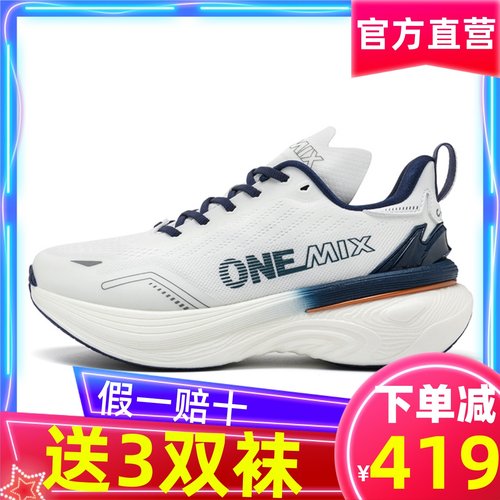 ONEMIX玩觅享内购价