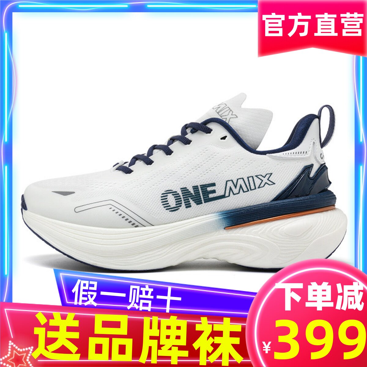 ONEMIX玩觅享内购价