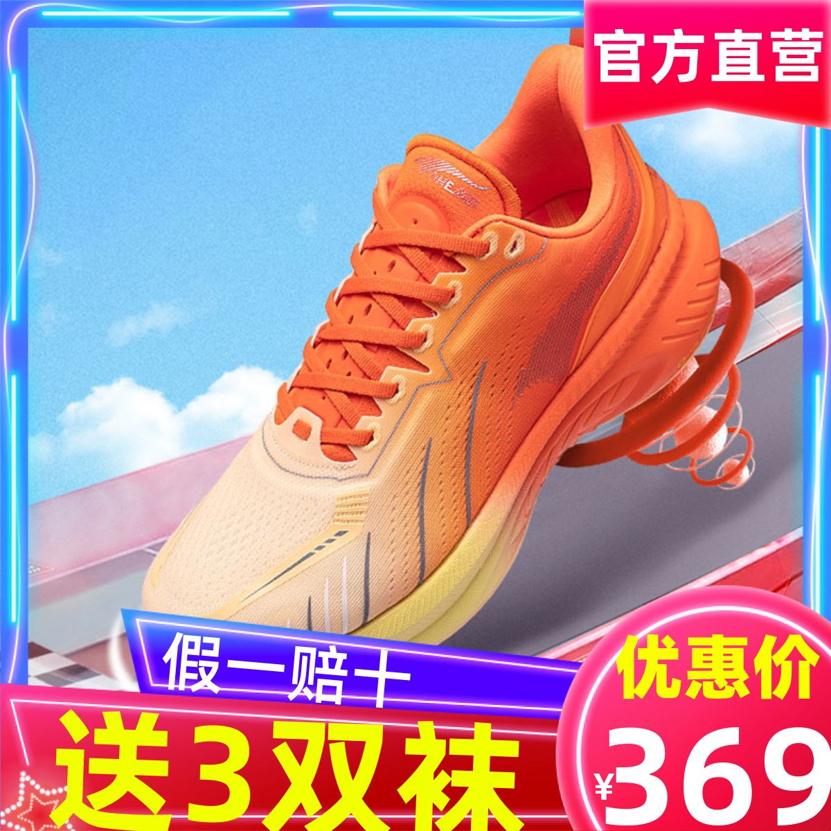 正品+首件优惠+玩觅跑步鞋