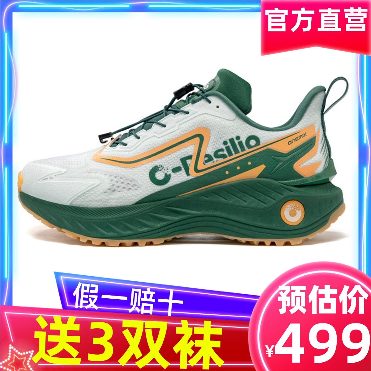 onemix玩觅秋冬户外跑鞋男越野登山鞋轻便耐磨透气徒步鞋女防滑