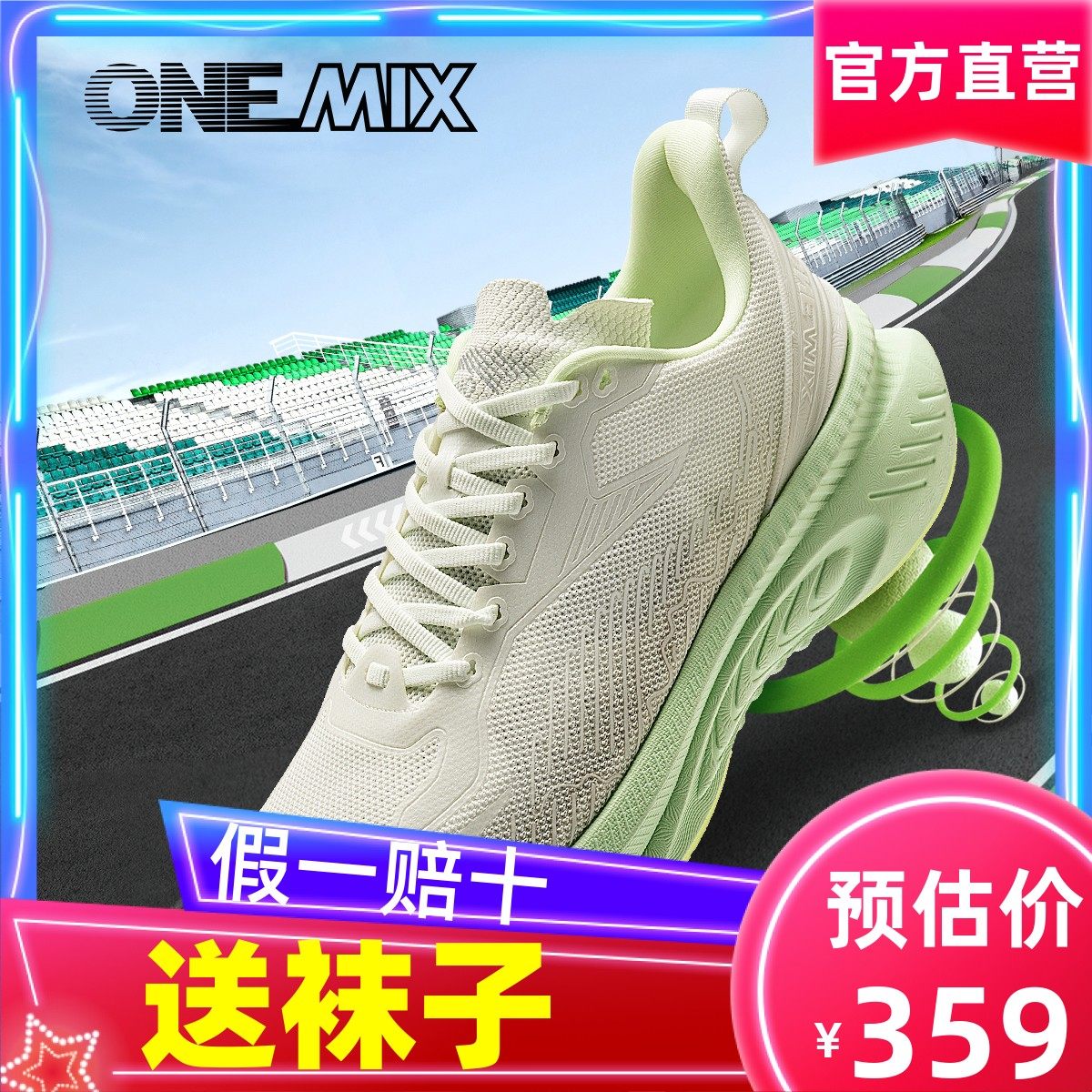 onemix玩觅春夏透气跑步鞋男运动鞋女跳操减震网面马拉松专业跑鞋