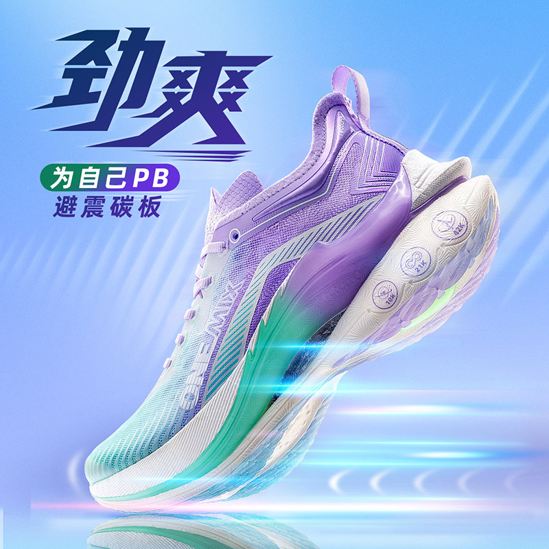 更快更轻更稳专业碳板跑鞋竞速