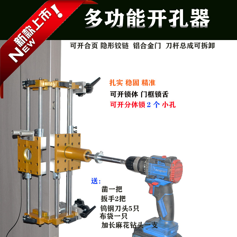 快速开孔工具开槽神器锁舌开孔器