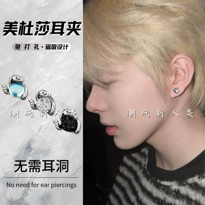 新款美杜莎蛇晶簇磁吸耳夹男女无需耳洞个性小众男潮高级百搭耳