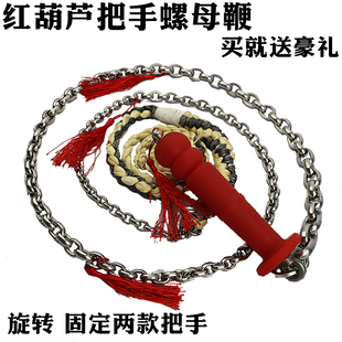 麒麟鞭不锈钢螺母鞭响鞭甩鞭钢鞭健身鞭初学长鞭铁链鞭子成人软鞭