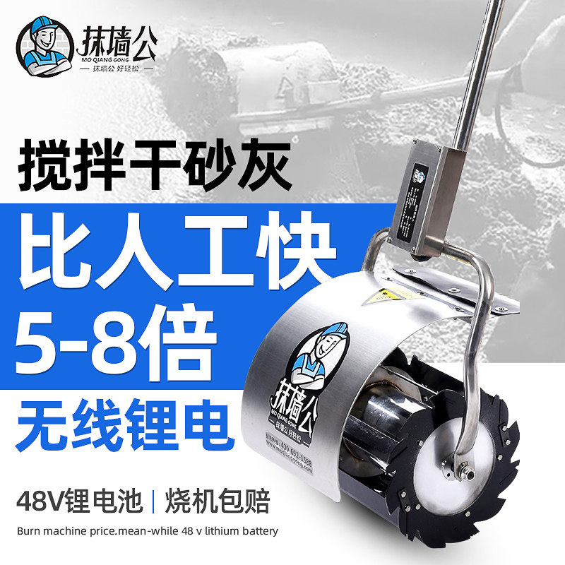 抹墙公砂浆混凝土水泥搅拌机工地家用小型便携手提滚筒拌灰器锂电在类目 五金/工具, 电动工具, 其它电动工具中 - 来自Buy2taobao.com提供专业的淘宝代购服务
