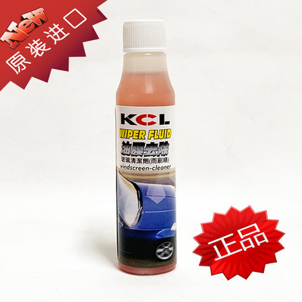 KCL 进口浓缩雨刷精玻璃水雨刮精玻璃清洗剂雨刮液32CC 1支