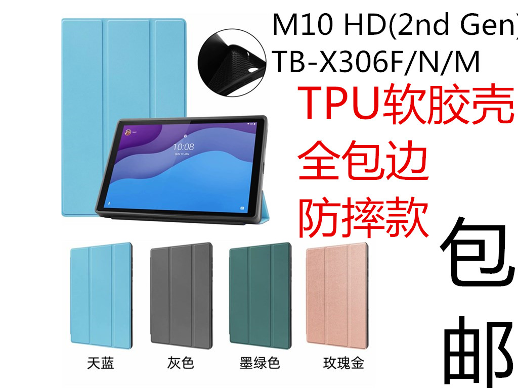 联想lenovo软胶外壳