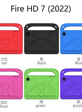 壳套适用kindle Fire HD7 2022款皮套平板电脑手提防摔EVA胶保护外壳