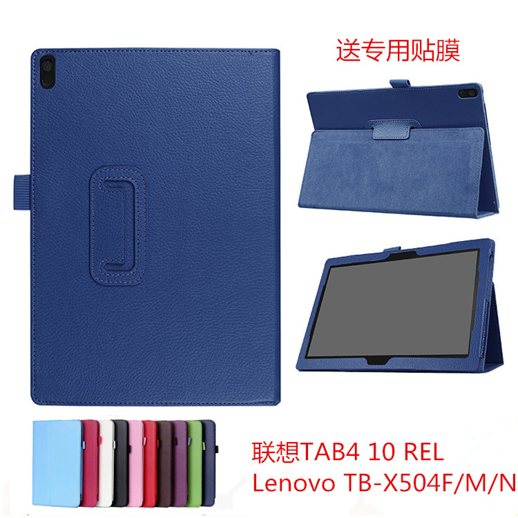 适用联想Lenovo TAB4 10 REL保护套TB-X504F/M全包边皮套平板电脑 3C数码配件 平板电脑保护套/壳 原图主图