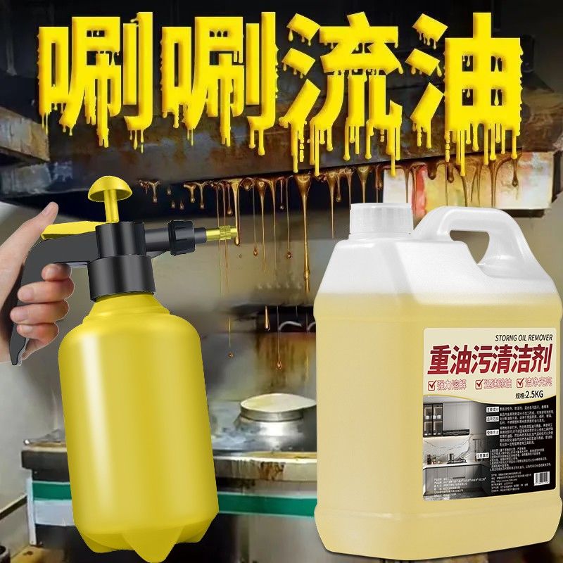 油烟机清洗剂厨房灶台去油污油渍多功能泡沫清洁剂厨房家用油污净