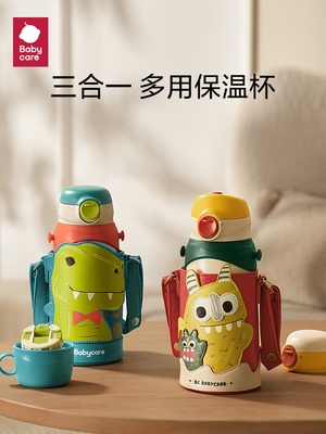 babycare三合一保温杯宝宝儿童学饮水杯bbc恐龙吸管杯学饮热水壶