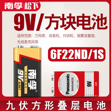 电池9V九伏万用表方块叠层电动赛车报警器话筒玩具遥控器电池6F22