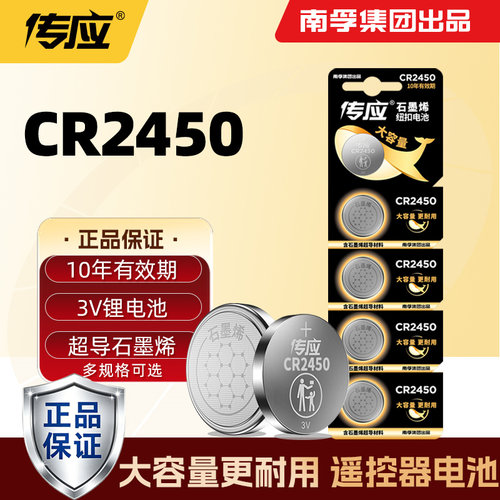 CR2450电池适用宝马320li遥控器