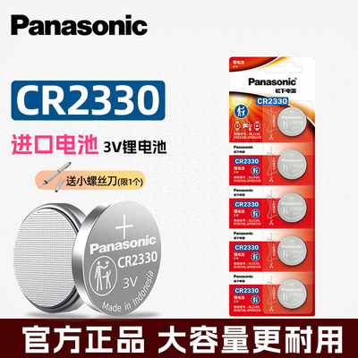 松下CR2330纽扣电池3V