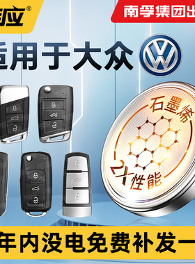 适用大众探歌探戈探岳探影揽境揽巡一汽SUVGTE280/380/280TSL电池