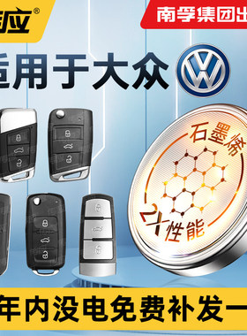适用于大众威然途安迈特威开迪凯路威夏朗遥控器车钥匙面包车MPV