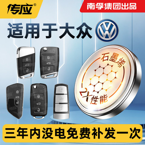 适用大众探歌探戈探岳探影揽境揽巡一汽SUVGTE280/380/280TSL电池