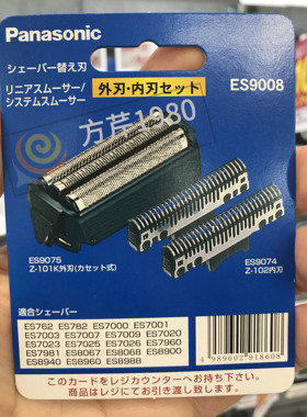 日本松下剃须刀替换刀头网ES9008  ES8960 ES8988 ES762 ES782