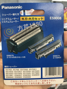 日本松下剃须刀替换刀头网ES9008  ES8960 ES8988 ES762 ES782