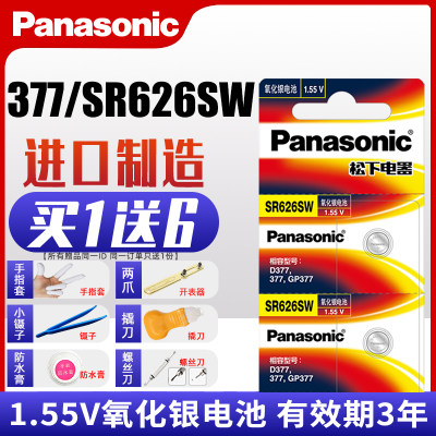 松下SR626手表电池377天王卡西欧