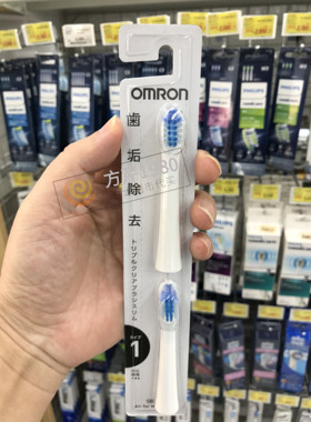 日本采购Omron欧姆龙HT-B550/B551电动牙刷替换头SB-071/081/091
