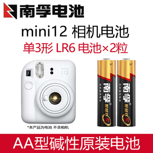 南孚5号AA干电池五号适用于mini12 11 9 8 7C S+40富士拍立得相机