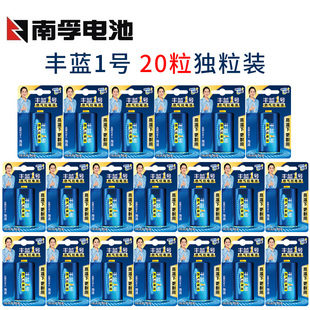 南孚丰蓝1号电池一号大号燃气灶专用热水器煤气灶天然气灶R20碳性