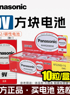 松下9伏方块电池1604g9V