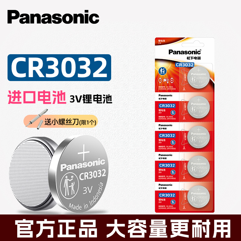 CR3032汽车实体智能钥匙替换原装