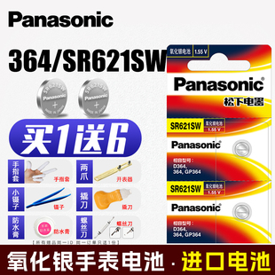 AG1纽扣电池 364 氧化银手表电子飞亚达手表通用 621 松下SR621SW