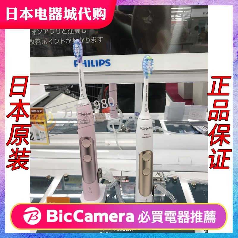 飞利浦电动牙刷HX9662/06 成人充电声波 刷头识别功能 4种模式|ruв категории личный уход/Здравоохранение/массажное оборудование, полости рта, электрическая зубная щетка - от Buy2taobao.com для оказания профессиональной услуги покупки агента Taobao