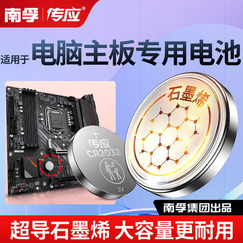 适用华硕技嘉联想戴尔Dell台式电脑主机z270f BIOS CMOS主板电池