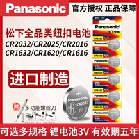 Panasonic CR2032/CR2025/CR2016/CR1632/CR1620/CR1616/CR1220/CR1216