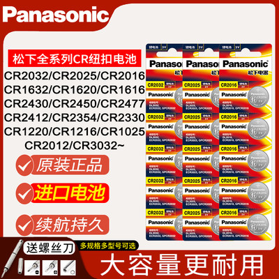 CR2032202520162012车遥控器