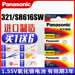 SR616SW石英表616 松下手表纽扣电池321 小钮扣1.55V氧化银小电子