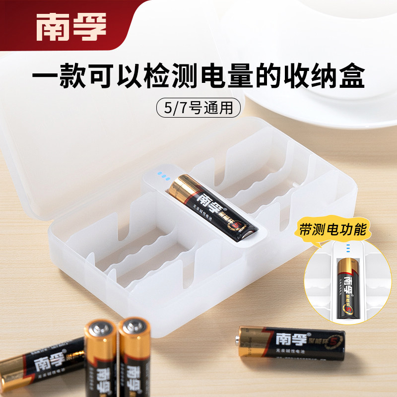 收纳盒聚能盒测电器5号7号通用图片