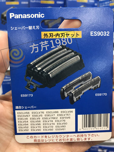 替换ES9173外刀网内刃刀片ES9032