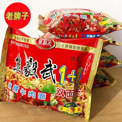 熊毅武双胞胎双面块麻辣方便面清真食品儿时的小时候的怀旧老味道
