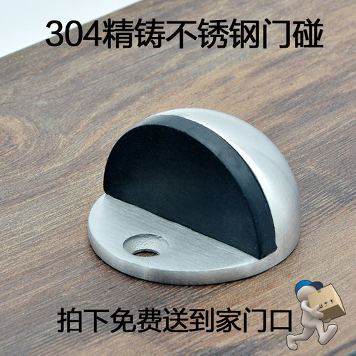 304不锈钢门档门碰诗芮家装防撞