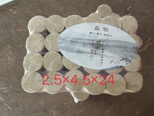 南阳熹中堂艾盘熹中堂艾柱纯艾条条盒艾草直径25高度42mm 盘 24个