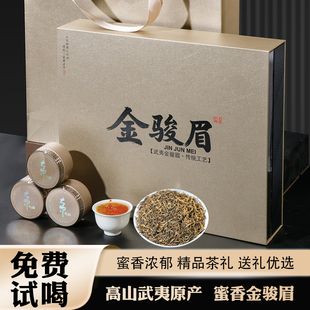 弘都特级金骏眉红茶正宗茶叶黄芽大师作T9茶叶礼盒装送长辈正品