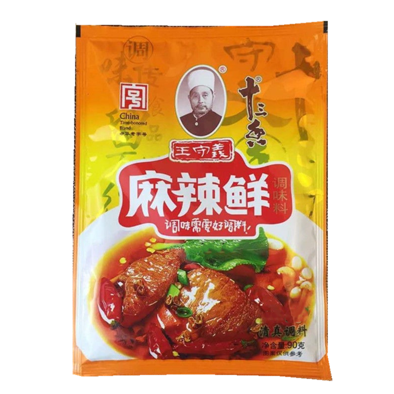 王守义清真麻辣鲜调味料炒菜凉拌菜调料十三香炒菜料烧烤料5袋